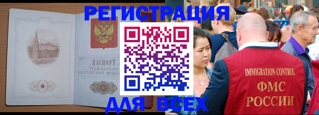 временная регистрация для всех в Покрове