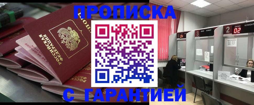 временная регистрация надежно в Покрове