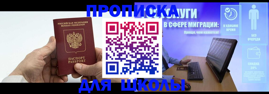 прописка иностранных граждан в Покрове