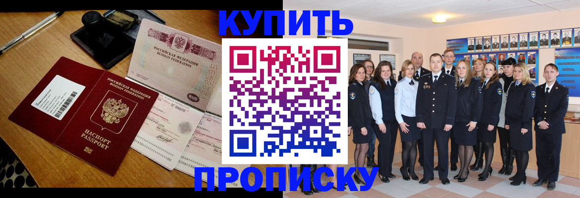 прописка 2025 в Покрове